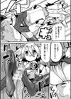 メスガミ 〜触手に穢されるナマイキ少女〜試し読み5ページ