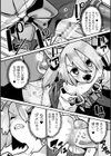 メスガミ 〜触手に穢されるナマイキ少女〜試し読み8ページ