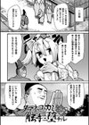 メスガミ 〜触手に穢されるナマイキ少女〜試し読み9ページ