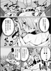 メスガミ 〜触手に穢されるナマイキ少女〜試し読み10ページ
