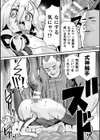 メスガミ 〜触手に穢されるナマイキ少女〜試し読み11ページ