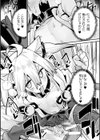 メスガミ 〜触手に穢されるナマイキ少女〜試し読み13ページ