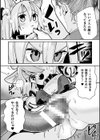 メスガミ 〜触手に穢されるナマイキ少女〜試し読み14ページ