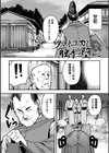メスガミ 〜触手に穢されるナマイキ少女〜試し読み15ページ