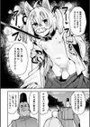 メスガミ 〜触手に穢されるナマイキ少女〜試し読み16ページ