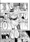 メスガミ 〜触手に穢されるナマイキ少女〜試し読み17ページ