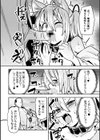 メスガミ 〜触手に穢されるナマイキ少女〜試し読み18ページ