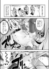 メスガミ 〜触手に穢されるナマイキ少女〜試し読み19ページ
