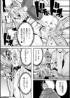 メスガミ 〜触手に穢されるナマイキ少女〜試し読み20ページ