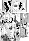 メスガミ 〜触手に穢されるナマイキ少女〜試し読み21ページ