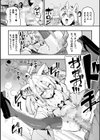 メスガミ 〜触手に穢されるナマイキ少女〜試し読み22ページ