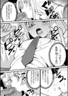 メスガミ 〜触手に穢されるナマイキ少女〜試し読み24ページ