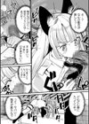 メスガミ 〜触手に穢されるナマイキ少女〜試し読み25ページ