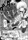 メスガミ 〜触手に穢されるナマイキ少女〜試し読み29ページ