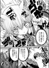 メスガミ 〜触手に穢されるナマイキ少女〜試し読み30ページ