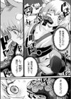 メスガミ 〜触手に穢されるナマイキ少女〜試し読み31ページ