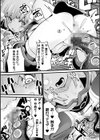 メスガミ 〜触手に穢されるナマイキ少女〜試し読み34ページ
