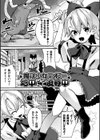 メスガミ 〜触手に穢されるナマイキ少女〜試し読み35ページ