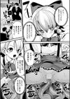 メスガミ 〜触手に穢されるナマイキ少女〜試し読み36ページ