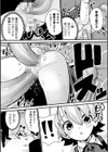 メスガミ 〜触手に穢されるナマイキ少女〜試し読み37ページ
