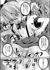 メスガミ 〜触手に穢されるナマイキ少女〜試し読み38ページ