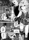 メスガミ 〜触手に穢されるナマイキ少女〜試し読み41ページ