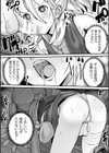 メスガミ 〜触手に穢されるナマイキ少女〜試し読み42ページ