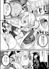 メスガミ 〜触手に穢されるナマイキ少女〜試し読み44ページ