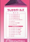 うしちちガールズ試し読み2ページ
