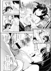 うしちちガールズ試し読み6ページ
