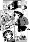 うしちちガールズ試し読み7ページ