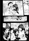 うしちちガールズ試し読み8ページ