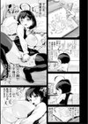 うしちちガールズ試し読み9ページ