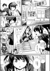 うしちちガールズ試し読み17ページ