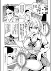 ワタシがシテあげるから試し読み3ページ