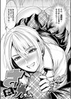 ワタシがシテあげるから試し読み4ページ
