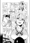 ワタシがシテあげるから試し読み5ページ