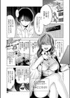 ワタシがシテあげるから試し読み7ページ