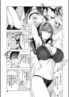 ワタシがシテあげるから試し読み9ページ