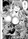 ワタシがシテあげるから試し読み12ページ