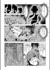 ワタシがシテあげるから試し読み13ページ