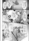 人妻美肉特売日試し読み8ページ