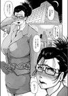 人妻美肉特売日試し読み11ページ