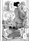 人妻美肉特売日試し読み12ページ