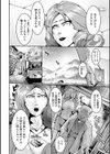 人妻美肉特売日試し読み20ページ