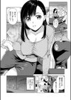 青春やけぼっくい試し読み2ページ