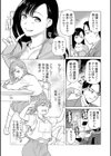 青春やけぼっくい試し読み3ページ