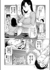 青春やけぼっくい試し読み4ページ