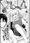 「好き」って言わせたい！試し読み1ページ