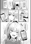 「好き」って言わせたい！試し読み3ページ